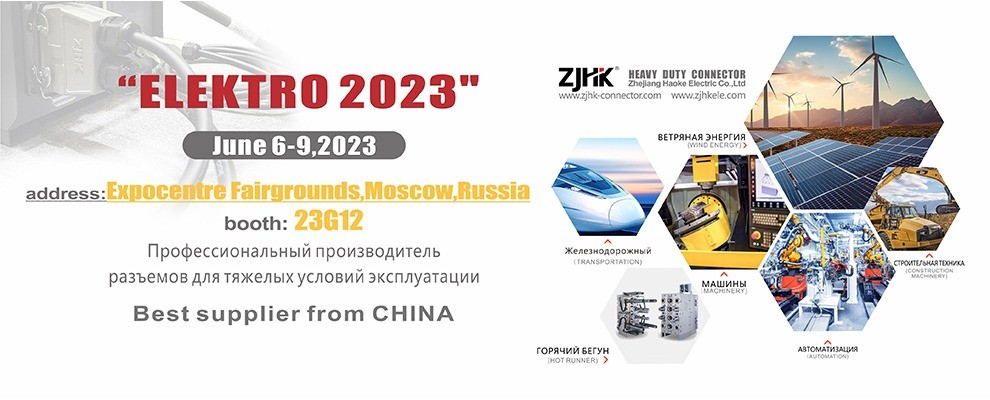 Haoke Electrical (ZJHK) на выставке ЭЛЕКТРО-2023 в московском Экспоцентре